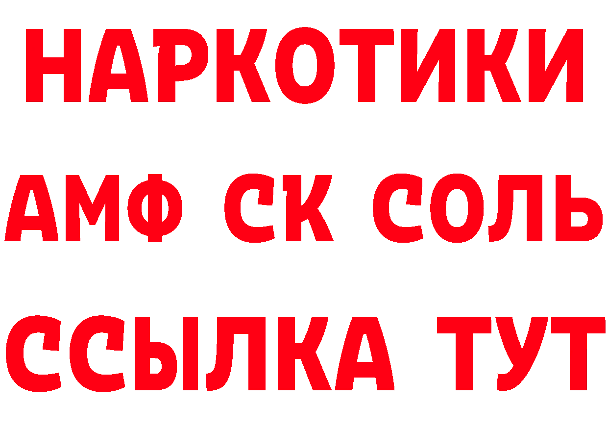 КЕТАМИН ketamine ТОР сайты даркнета blacksprut Калуга